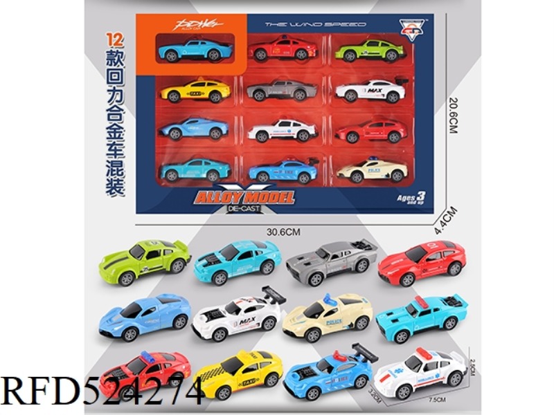 JAI ALLOY CAR 12 MIXED