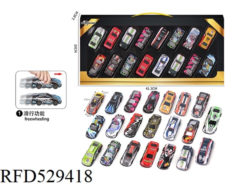 SLIDING ALLOY CAR SET