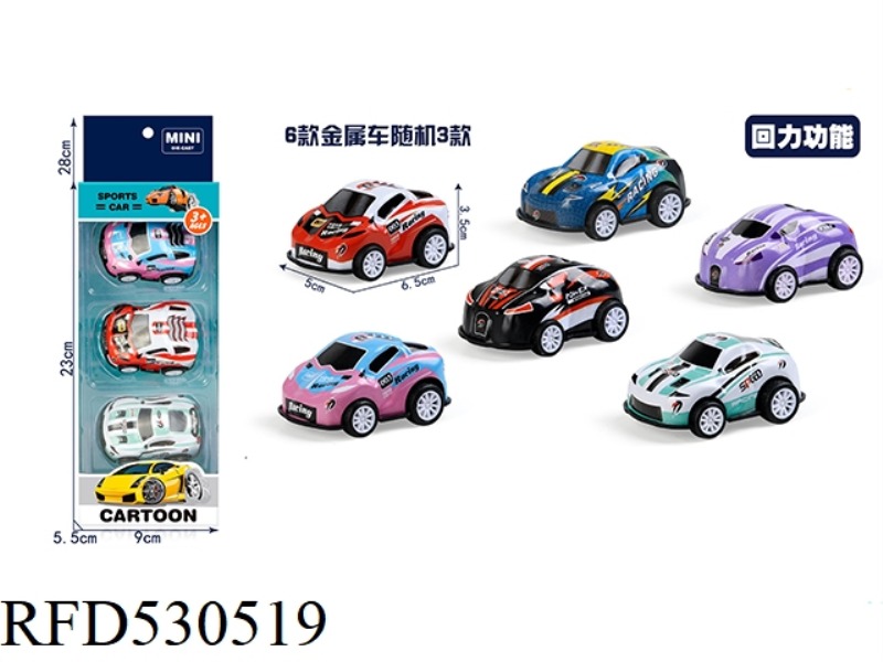 JAI AI CARTOON METAL CAR (3 CARS)