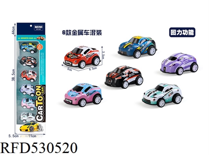 JAI AI CARTOON METAL CAR (3 CARS)