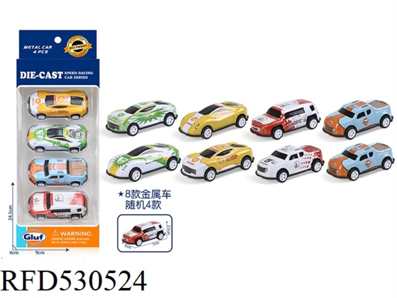BOAI METAL CAR (GAS STATION THEME 4 CARS)