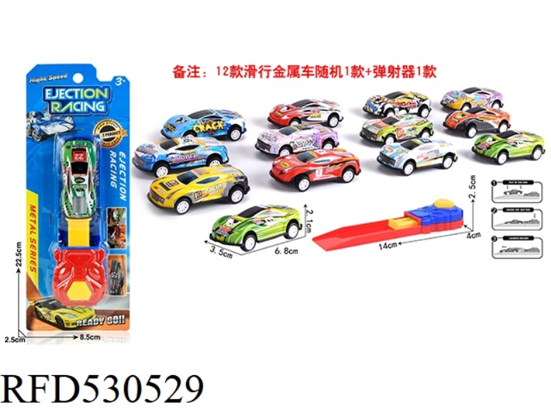 EJECTOR CAR (SLIDING METAL CAR)