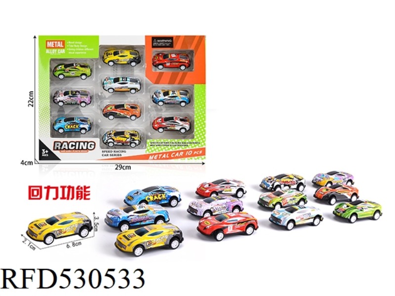 JILI METAL CAR (FACTORY VERSION 10 CARS)