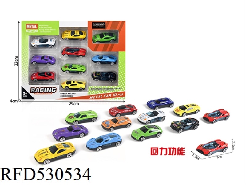 SLIDING ALLOY CAR (FACTORY VERSION 10 CARS)