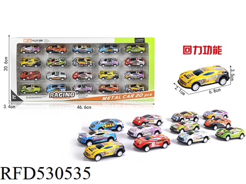 JILI METAL CAR (FACTORY VERSION 20 CARS)