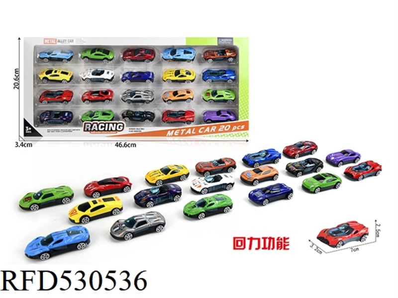 SLIDING ALLOY CAR (FACTORY VERSION 20 CARS)
