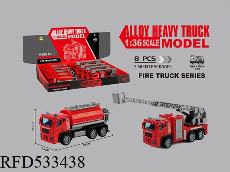 ALLOY FIRE REBOUND TRUCK (LADDER TRUCK + SPRINKLER) 8PCS