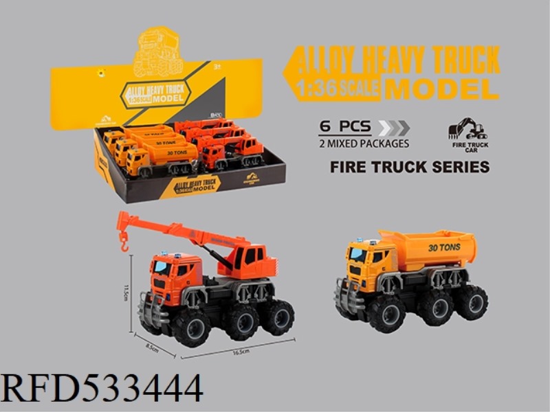 ALLOY ENGINEERING OFF-ROAD DOUBLE INERTIA CAR (ROTATING CRANE + DUMP TRUCK) 6PCS