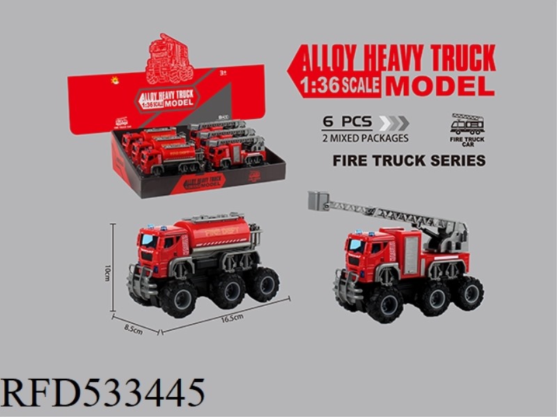ALLOY FIRE OFF-ROAD DUAL INERTIA VEHICLE (SPRINKLER + LADDER TRUCK) 6PCS