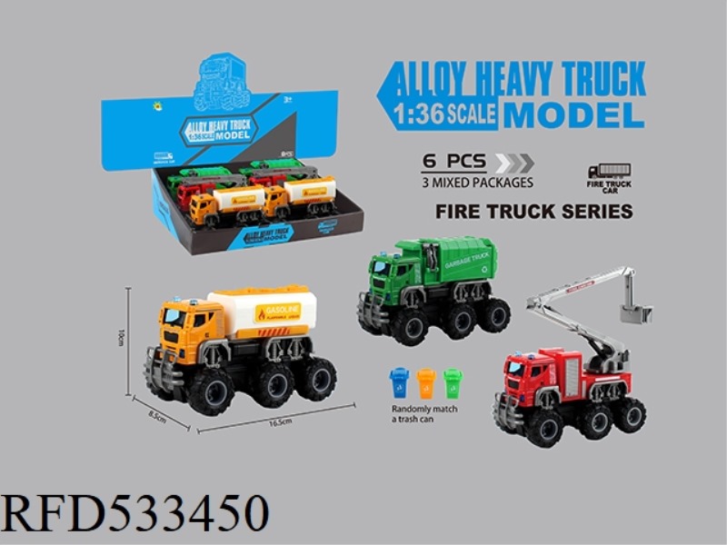 ALLOY CITY OFF-ROAD DUAL INERTIA CAR (TANK CAR + SANITATION CAR + RESCUE CAR + TRASH CAN) 6PCS