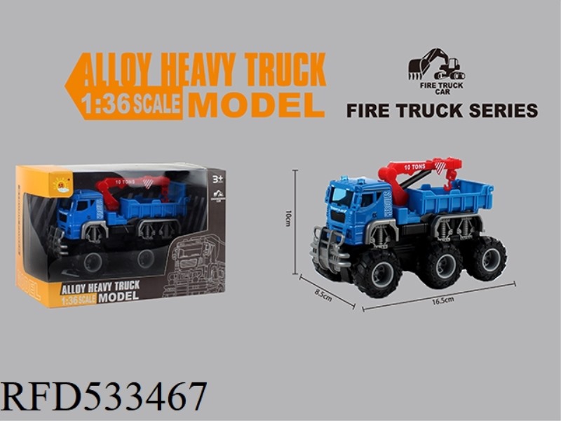 ALLOY ENGINEERING OFF-ROAD DOUBLE INERTIA VEHICLE (CRANE)