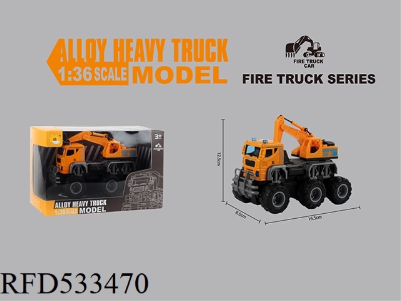 ALLOY ENGINEERING VEHICLE OFF-ROAD DUAL INERTIA VEHICLE (ROTARY EXCAVATOR)
