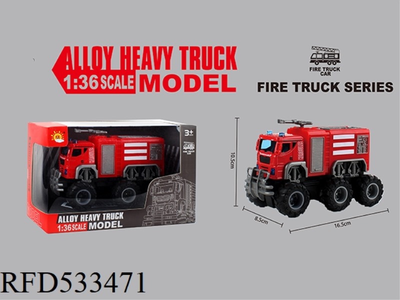 ALLOY FIRE OFF-ROAD DUAL INERTIA VEHICLE (FIRE TRUCK)