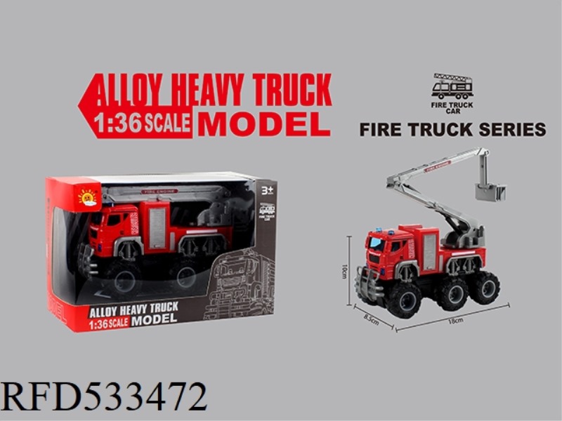 ALLOY FIRE OFF-ROAD DUAL INERTIA VEHICLE (RESCUE VEHICLE)