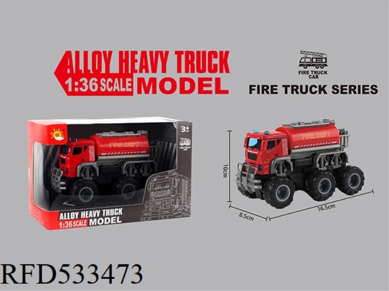 ALLOY FIRE FIGHTING OFF-ROAD DUAL INERTIA VEHICLE (SPRINKLER)