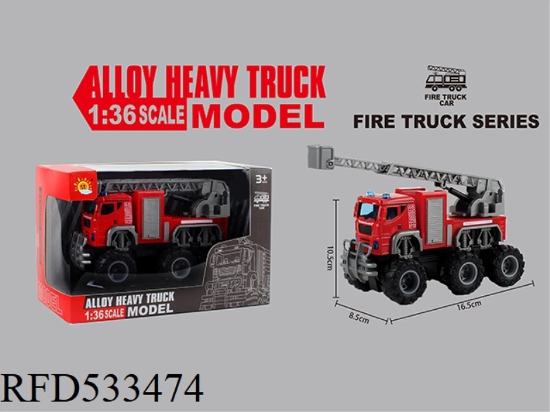 ALLOY FIRE FIGHTING OFF-ROAD DOUBLE INERTIA VEHICLE (LADDER TRUCK)