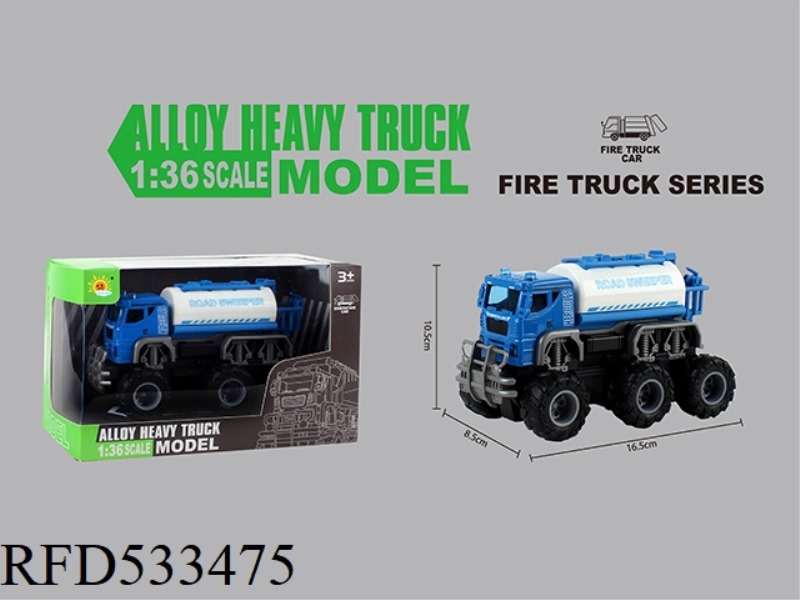 ALLOY SANITATION OFF-ROAD DUAL INERTIA VEHICLE (SPRINKLER)