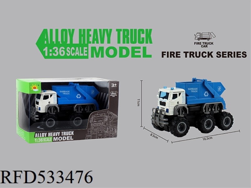 ALLOY SANITATION CROSS-COUNTRY DOUBLE INERTIA VEHICLE (DUMP TRUCK)