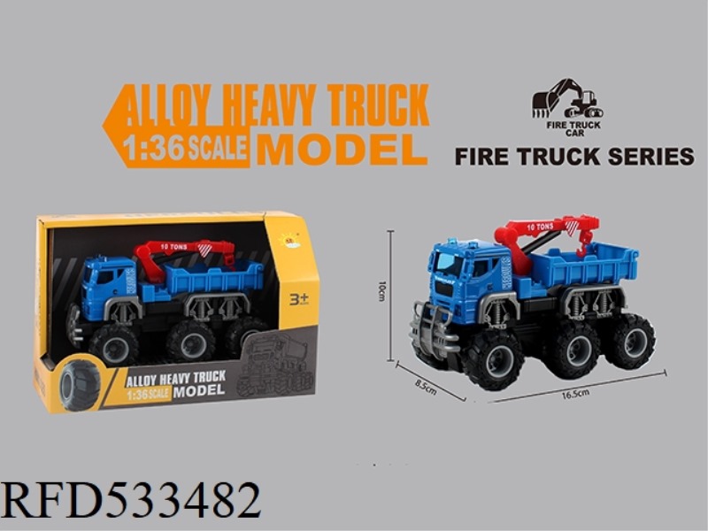 ALLOY ENGINEERING OFF-ROAD DOUBLE INERTIA VEHICLE (CRANE)