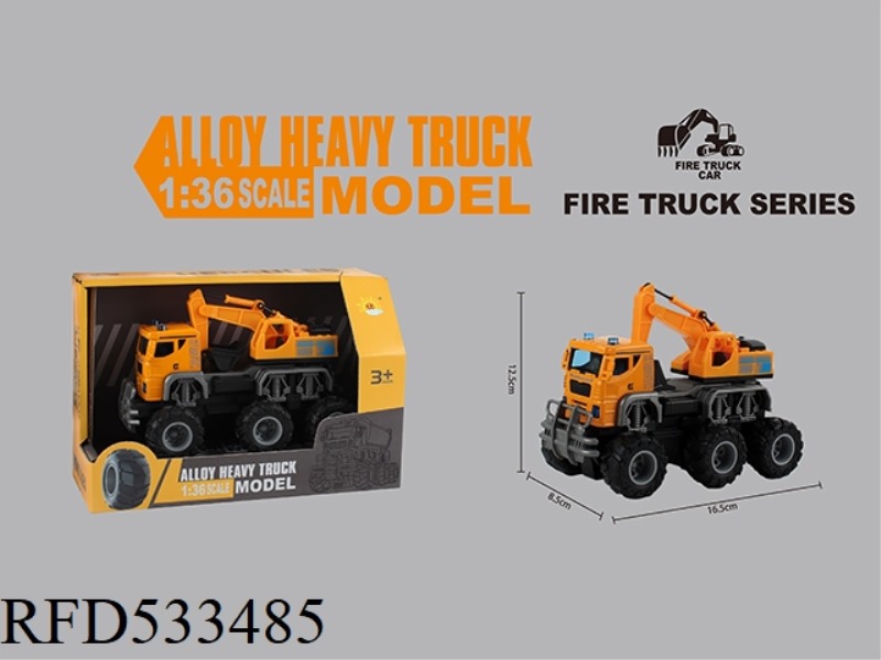 ALLOY ENGINEERING OFF-ROAD DUAL INERTIA VEHICLE (ROTARY EXCAVATOR)