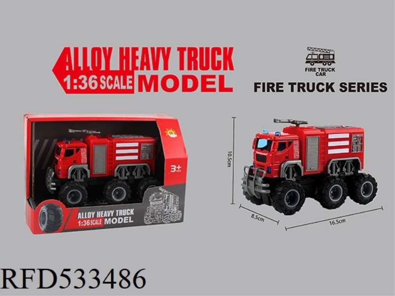 ALLOY FIRE CROSS-COUNTRY DOUBLE INERTIA VEHICLE (WATER JET FIRE ENGINE)