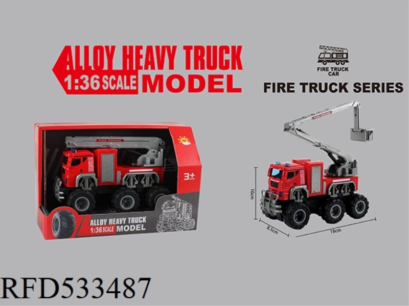ALLOY FIRE OFF-ROAD DUAL INERTIA VEHICLE (RESCUE VEHICLE)