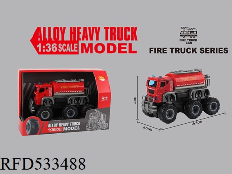 ALLOY FIRE FIGHTING OFF-ROAD DUAL INERTIA VEHICLE (SPRINKLER)