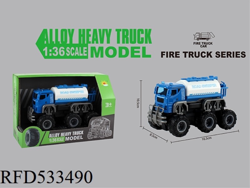 ALLOY SANITATION OFF-ROAD DUAL INERTIA VEHICLE (SPRINKLER)