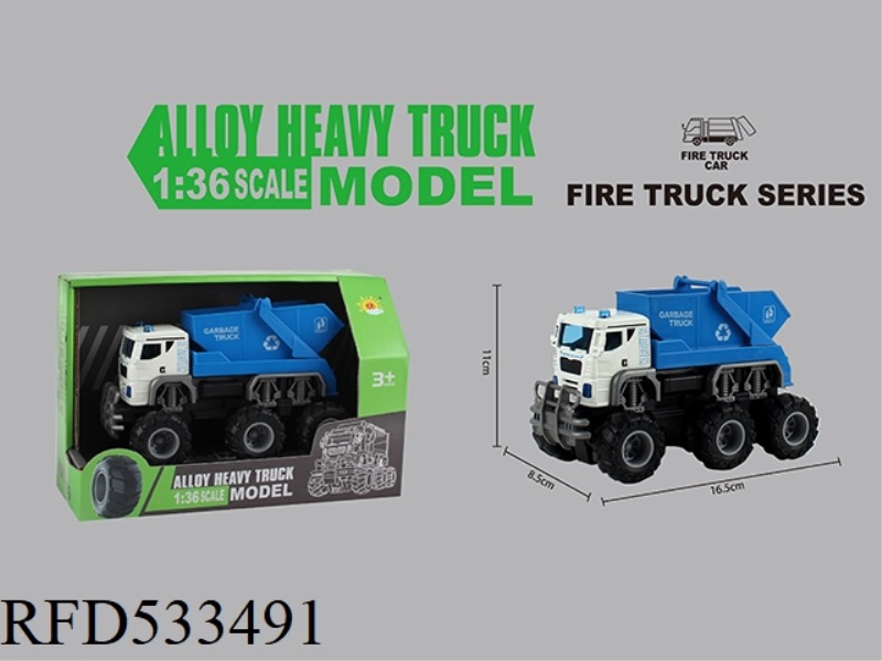 ALLOY SANITATION OFF-ROAD DUAL INERTIA VEHICLE (GARBAGE TRUCK)