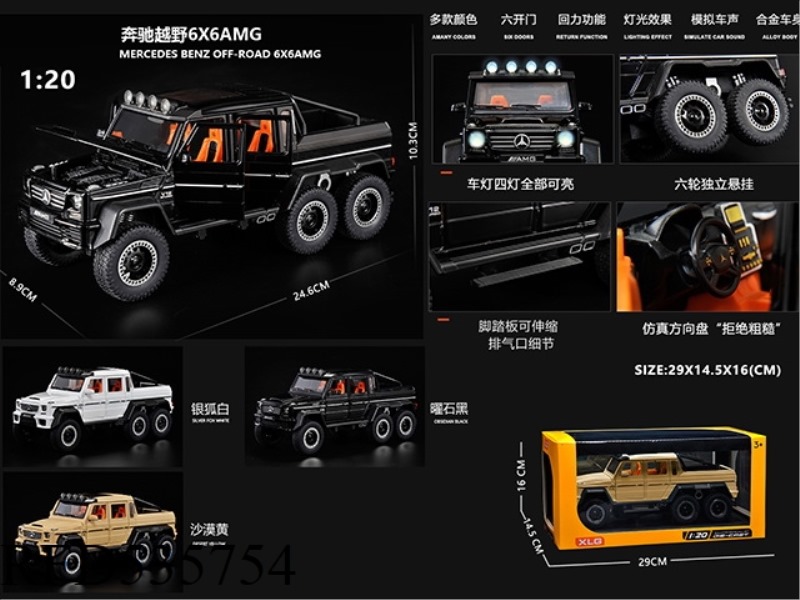 1:20 MERCEDES-BENZ OFF-ROAD SIX-WHEELER