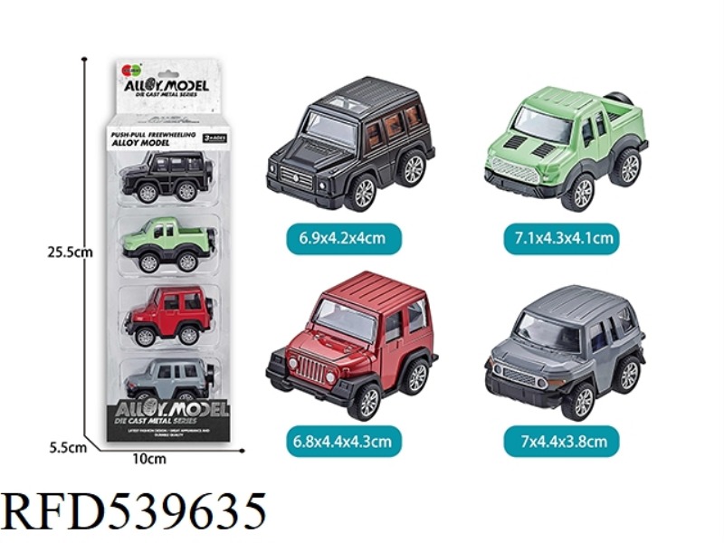 4PCS METAL Q VERSION OF THE BOOMERANG OFF-ROAD VEHICLE