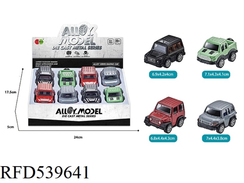 8PCS METAL Q VERSION OF THE BOOMERANG OFF-ROAD VEHICLE