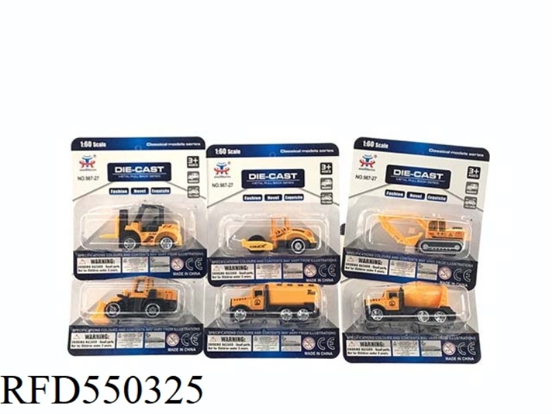 SLIDING ALLOY ENGINEERING CAR
