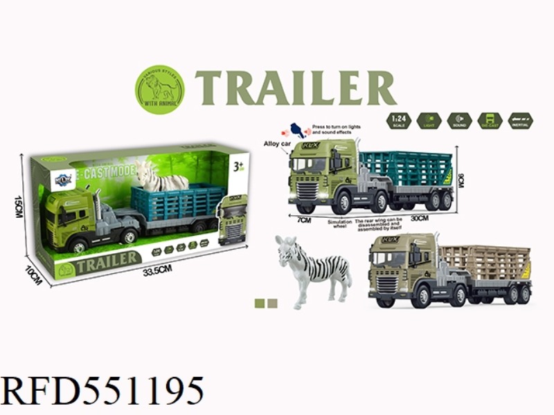 INERTIAL ALLOY TRAILER WITH ANIMALS (ZEBRA) WITH LIGHTS AND MUSIC