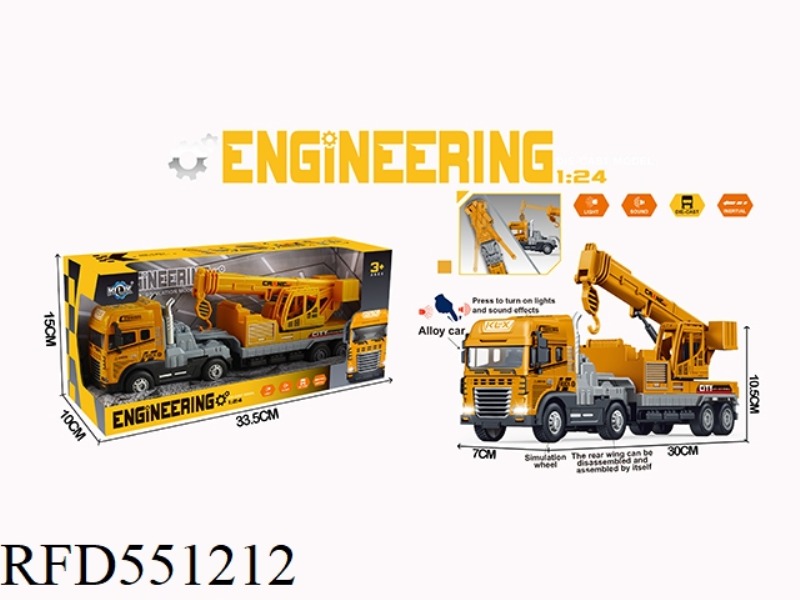 INERTIAL ALLOY CRANE WITH LIGHTS AND MUSIC