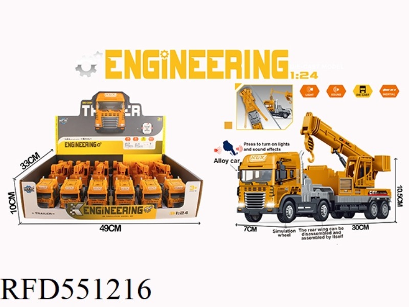 INERTIAL ALLOY CRANE WITH LIGHT AND MUSIC 6PCS