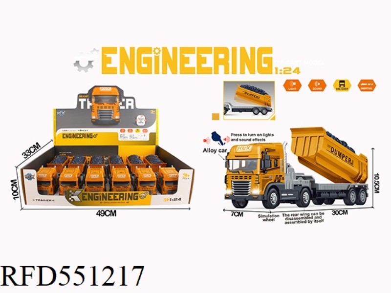 INERTIAL ALLOY CARRIER WITH LIGHT AND MUSIC 6PCS