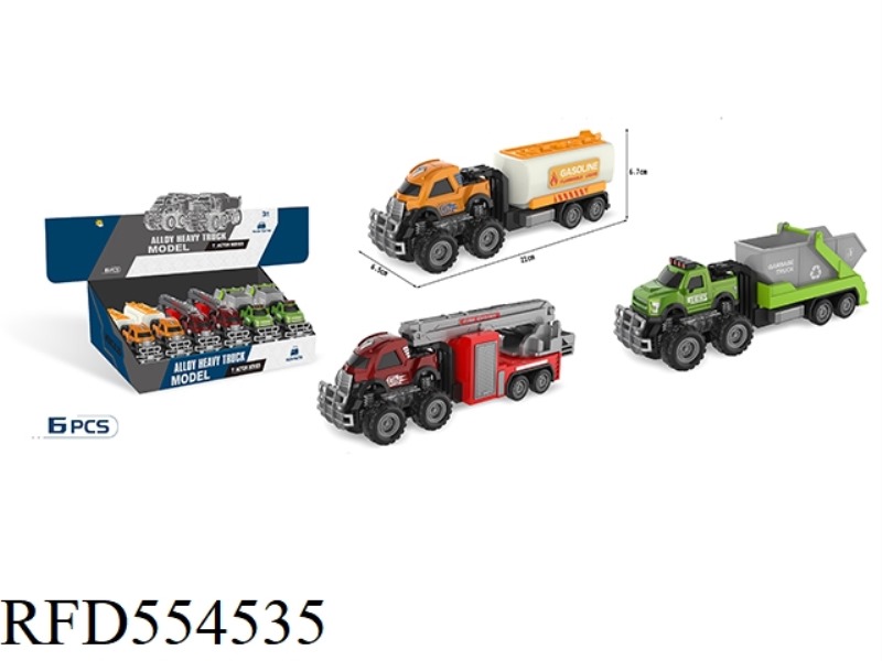 ALLOY OFF-ROAD DUAL INERTIA URBAN TRAILER (TANK TRUCK + RESCUE TRUCK + DUMP TRUCK) 6PCS
