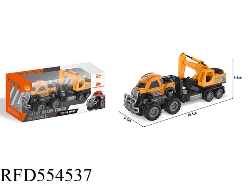 ALLOY OFF-ROAD DUAL INERTIAL ENGINEERING TRAILER (EXCAVATOR)