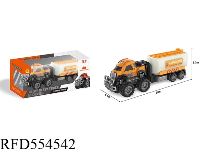 ALLOY OFF-ROAD DUAL INERTIA CITY TRAILER (TANK TRUCK)