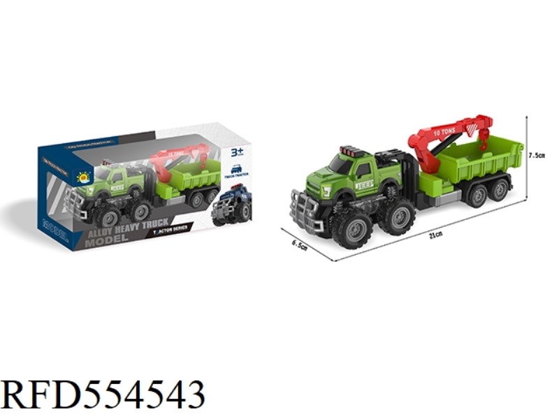 ALLOY OFF-ROAD DUAL INERTIAL ENGINEERING TRAILER (CRANE)