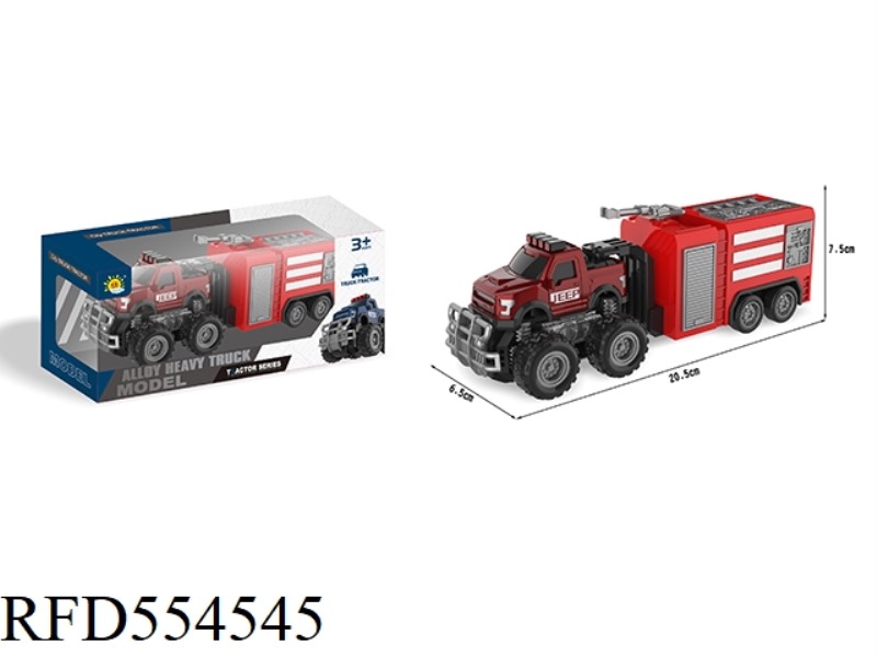 ALLOY OFF-ROAD DUAL INERTIA FIRE TRAILER (FIRE ENGINE)