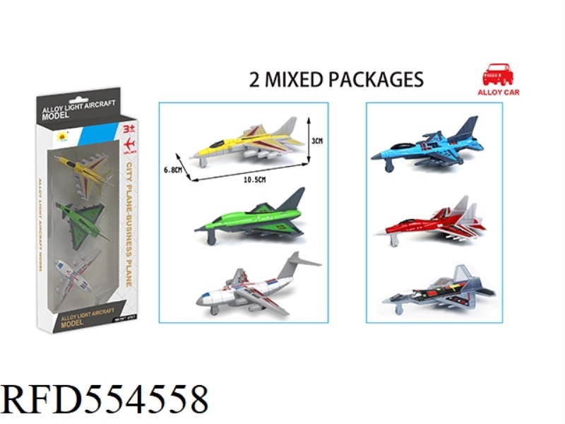 ALLOY TAXIING AIRCRAFT SET