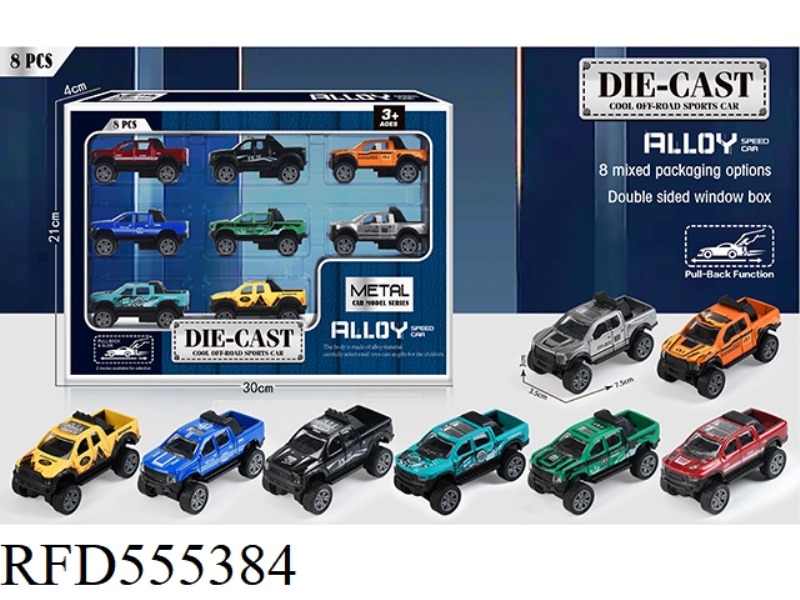 BOILBACK ALLOY PICKUP TRUCK (8 CARS)