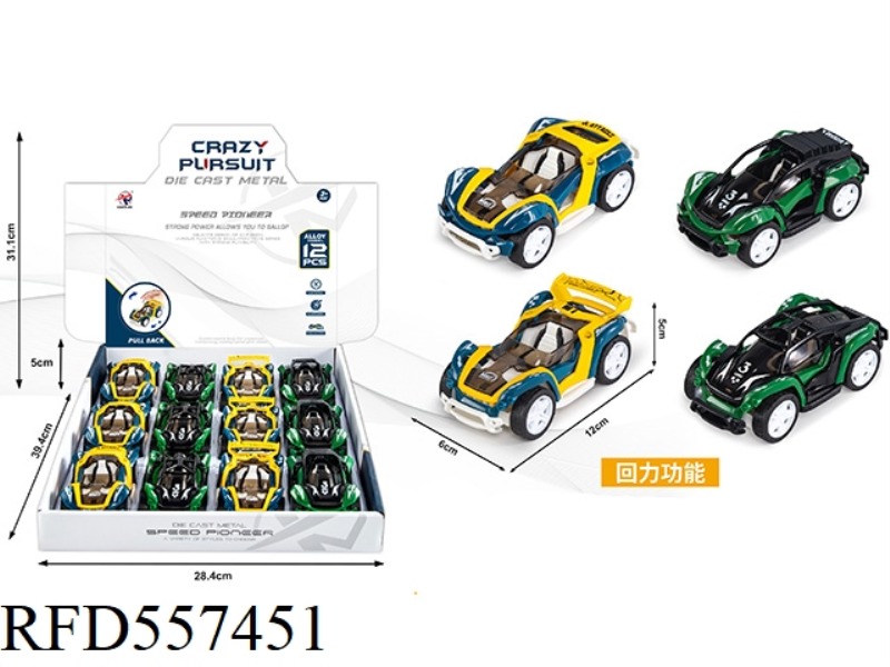 12PCS PULL-BACK ALLOY CAR