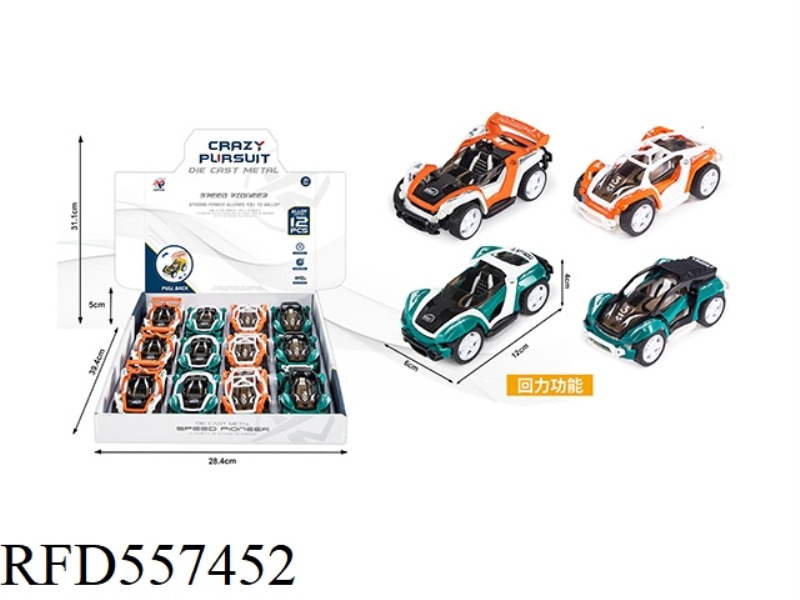 12PCS PULL-BACK ALLOY CAR