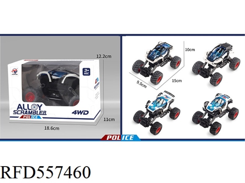 ALLOY DOUBLE PULL BACK CLIMBING BIKE