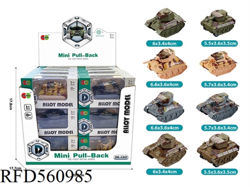 24PCS DISPLAY BOX MINI Q VERSION OF BOILBACK ALLOY TANK