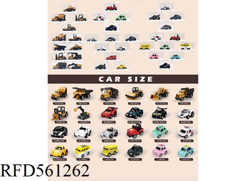 INTELLIGENCE BLOCK BOX Q VERSION CAR (LONG 65MM) 32 CARS (RANDOM)