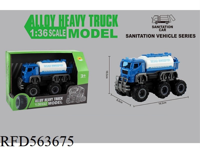 ALLOY SANITATION OFF-ROAD DUAL INERTIA VEHICLE (SPRINKLER)